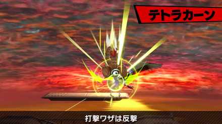 スマブラSPのジョーカーの強化下必殺技