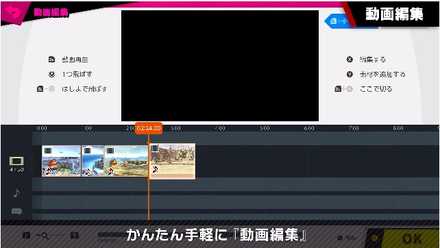 スマブラの動画編集