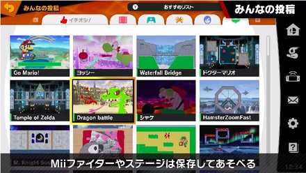 スマブラのみんなの投稿