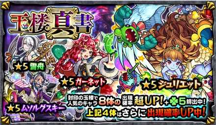 玉楼真書ガチャシミュレーターのサムネイル