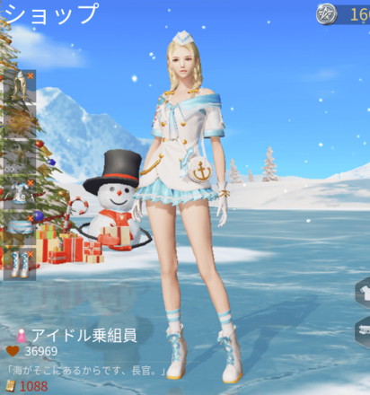 アイドル乗組員画像