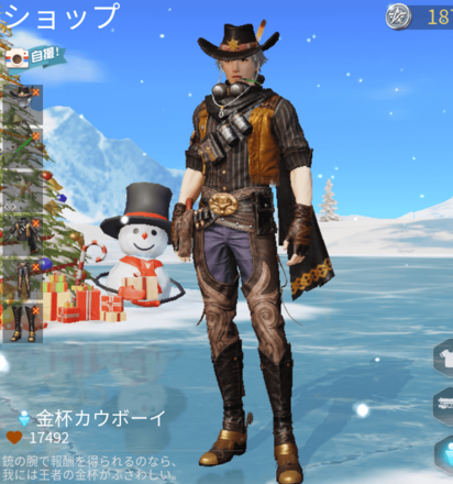 金杯カウボーイ画像