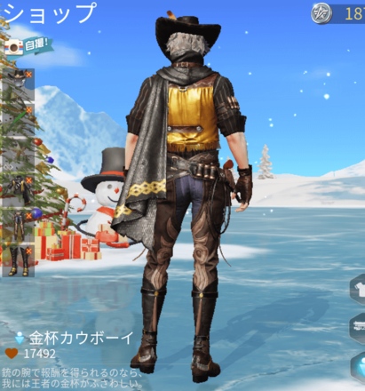 金杯カウボーイ画像