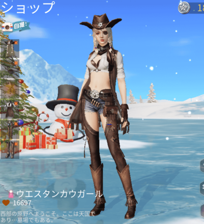 ウエスタンカウガール画像