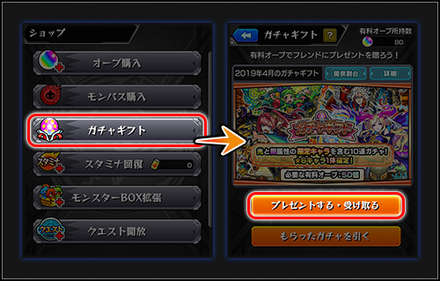 モンスト ガチャギフトの当たりキャラと注意点 4月版 ゲームエイト モンスト ガチャギフトの当たりキャラと注意点 4月版 ゲームエイト