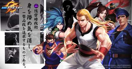 19 04 19 Snkオールスター の正式ロゴが発表 ゲームキャラスキルの設計理念や新機能も公開 ゲームエイト