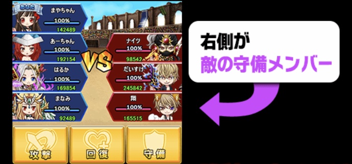 ギルドバトル