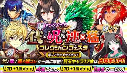 代呪速猛コレガチャシミュレーターのサムネイル