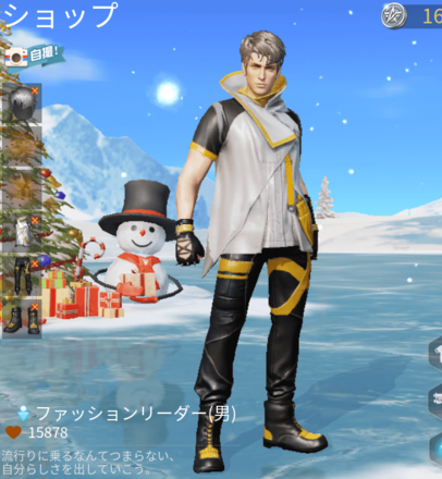 ファッションリーダー画像