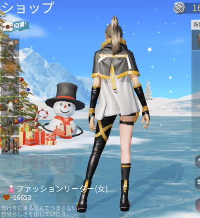 ファッションリーダー画像