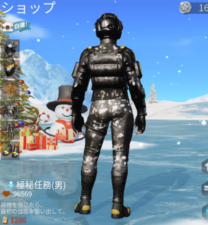 荒野行動 極秘任務 スキンの見た目と入手方法 ゲームエイト