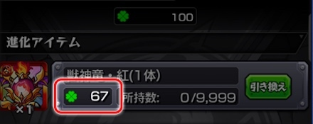 ラック引き換えが割引に