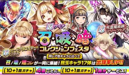 召吸暗コレガチャシミュレーターのサムネイル