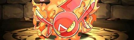 【5251】持霊・スピリットオブファイア