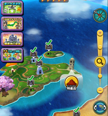 星ドラぴりぴりスパイス生産場所画像