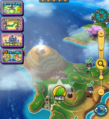 星ドラにくあつサボテン生産場所画像