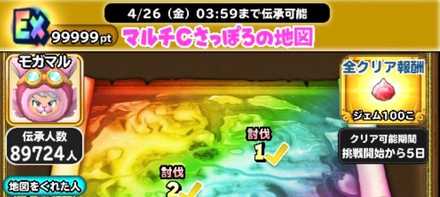 マルチCさっぽろの地図のアイコン