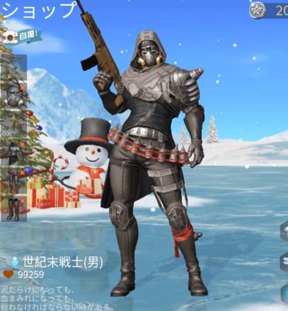 世紀末戦士画像