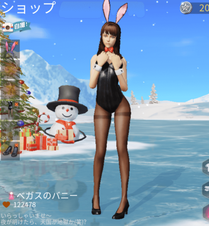 ベガスのバニー画像