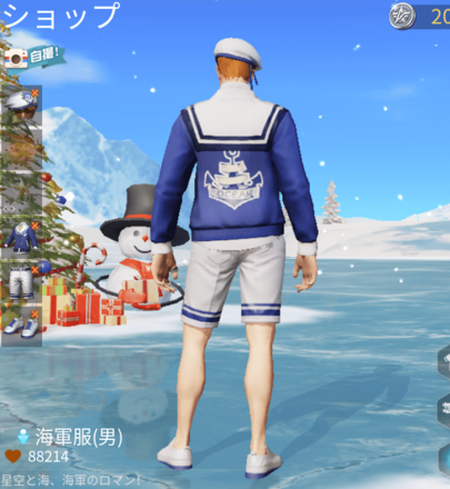 海軍服画像