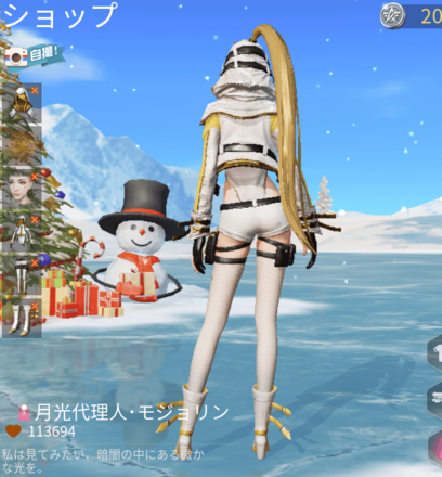 モジョリン後ろ