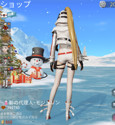 影の代理人女後ろ