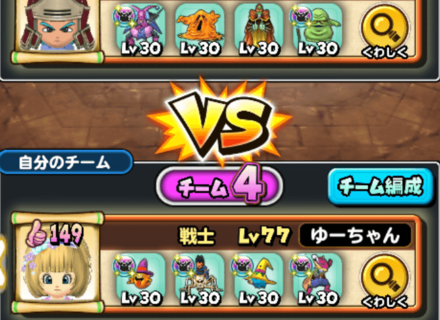 星 ドラ 闘技 場 モンスター ランキング