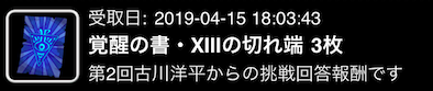 スクリーンショット 2019-04-24 10.41.58.png
