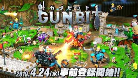 ガンビット 事前登録