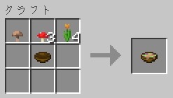 マイクラの怪しげなシチュー