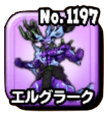 エルグラークのアイコン