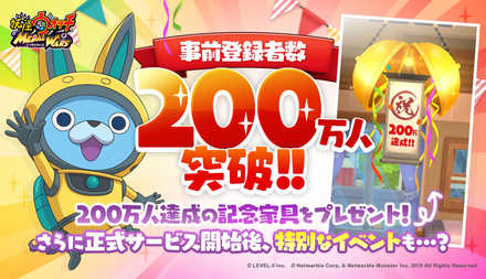 メダルウォーズ 事前登録特典