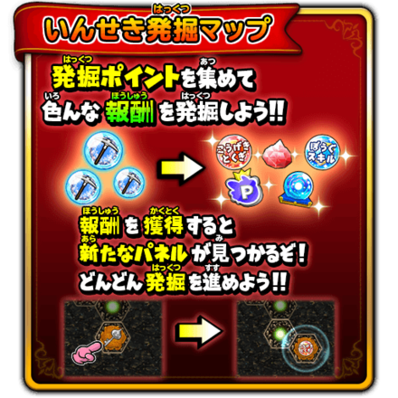 星のドラゴンクエスト 星ドラ ギガバトルイベント 魔神獣と絶望の凶星 の攻略情報 報酬まとめ ゲームエイト