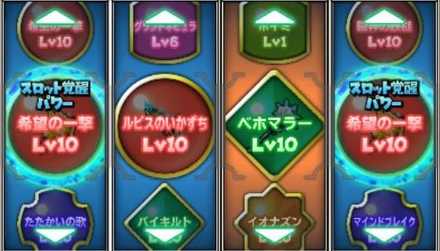 スロット覚醒パワーの画像