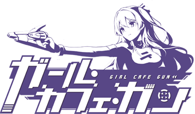 ガール・カフェ・ガン