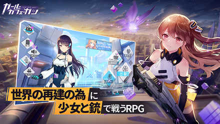 ガルカフェ ゲーム概要