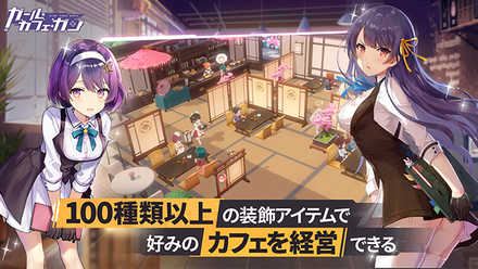 ガルカフェ カフェ