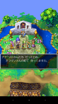 ドラクエ4 Dq4 移民の場所一覧 ゲームエイト