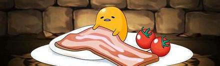 【5285】ぐでたま【ベーコンエッグ】