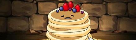 【5288】ぐでたま【パンケーキ】
