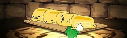 【5287】ぐでたま【たまご焼き】