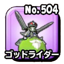 ゴッドライダー