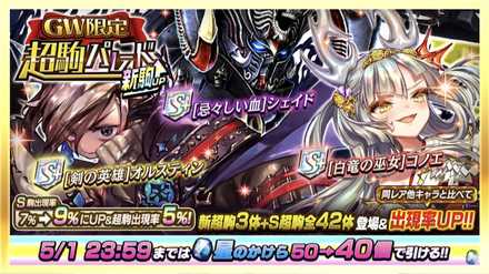 オセロニア 逆転祭コインの入手方法と使い道 ゲームエイト