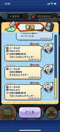 コメント画像