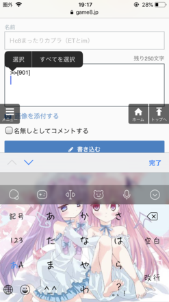 コメント画像