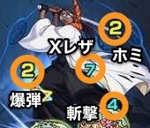 東仙要 攻撃パターン