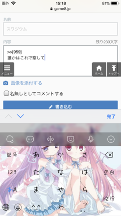 コメント画像