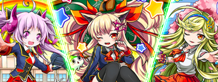 特定モンスターを編成しよう