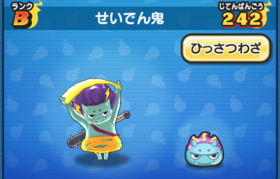 ぷにぷにのせいでん鬼