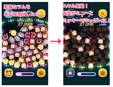 ツムツム バレンタインミニーで高得点を出す方法とコツ 動画 ゲームエイト